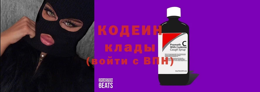 Codein Purple Drank  цена наркотик  Полтавская 