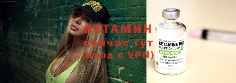 Кетамин VHQ  Полтавская 